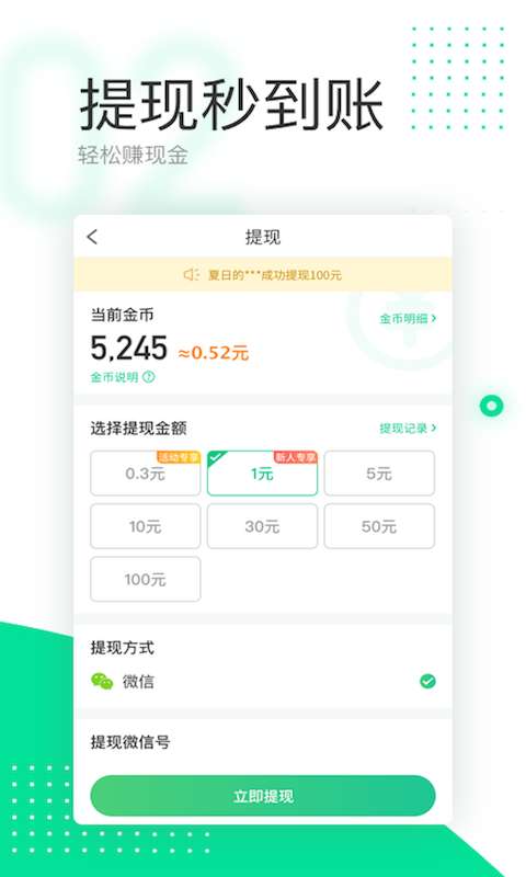 爱走路图3