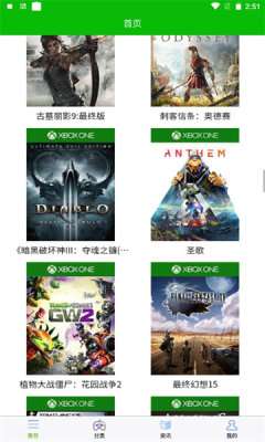 3233游戏盒图2