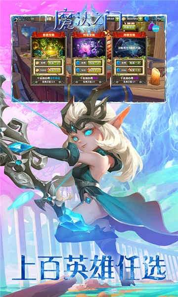 魔法之门Online图5