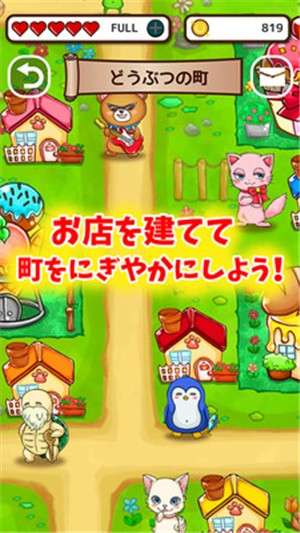 动物迷宫城镇图2