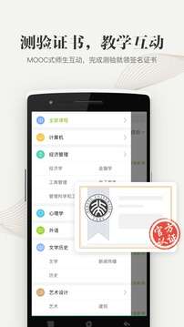 中国大学mooc图5