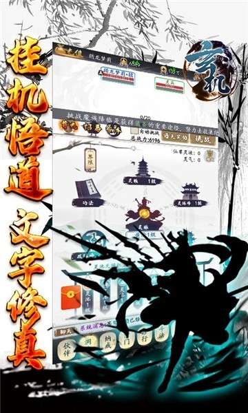 玄机手游版图2