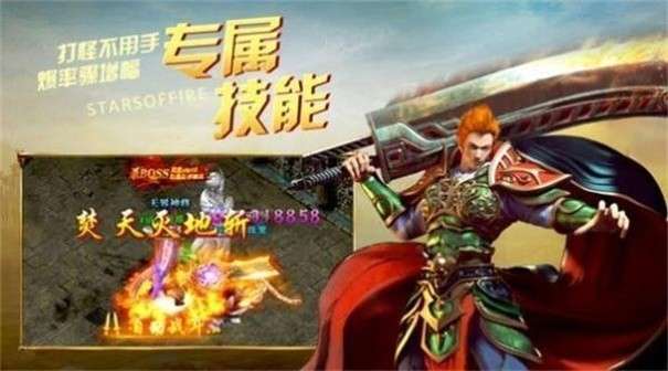 凌风狂刀超变图2