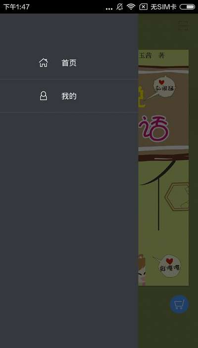 学说苏州话图4