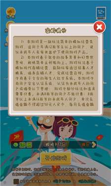 口袋大富豪图2