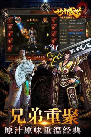 传奇盛世2元宝版图3