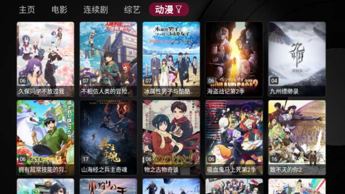 小苹果影视盒子图3
