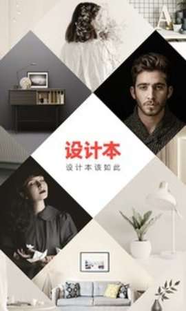 设计本装修图1