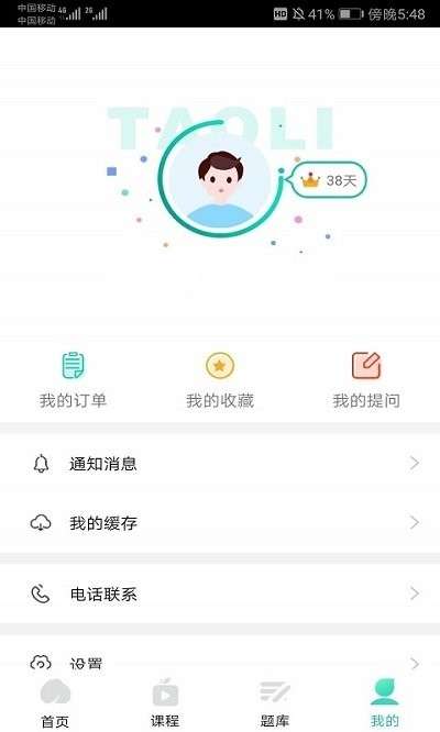 桃李江苏自考图3