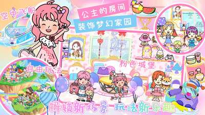 托皮亚小镇安卓版图3
