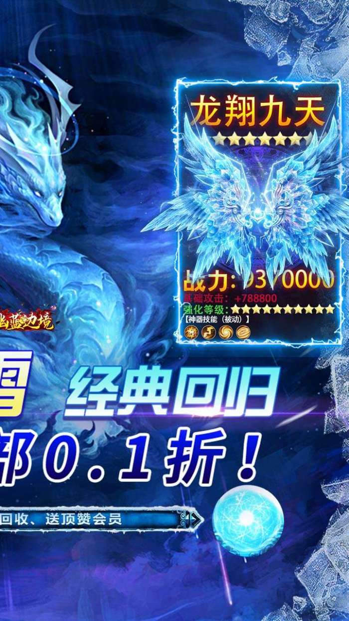 幽蓝边境（冰点内置0.1折扣无限灵符）图2