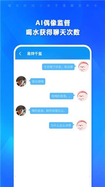 喝水时间图1