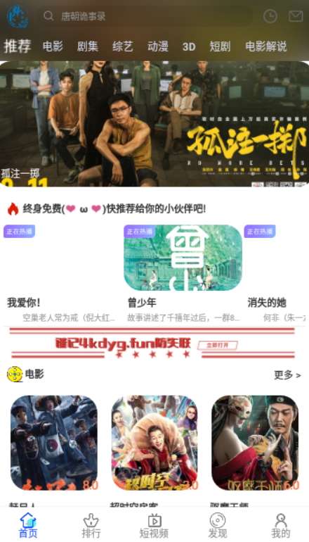 叶叶影视图3