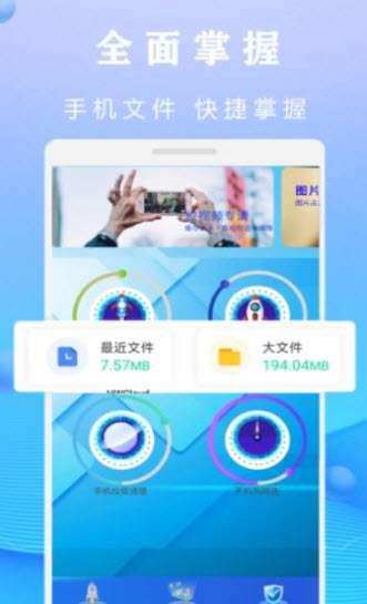 全能清理钥匙图3
