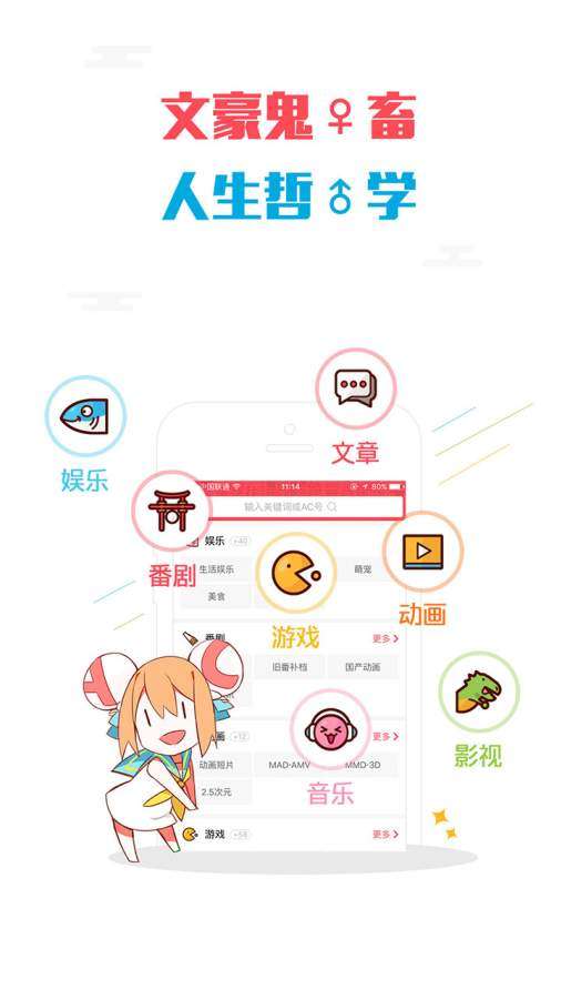 AcFun图2