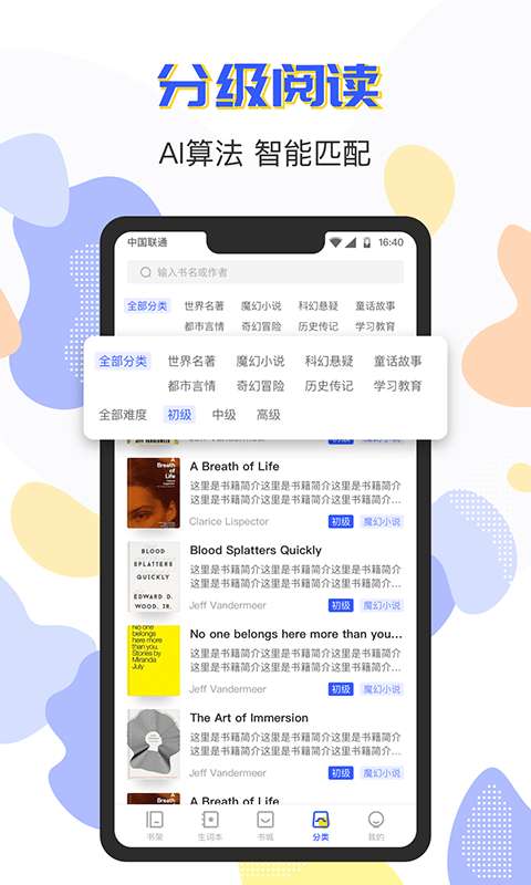 小A英语阅读图3
