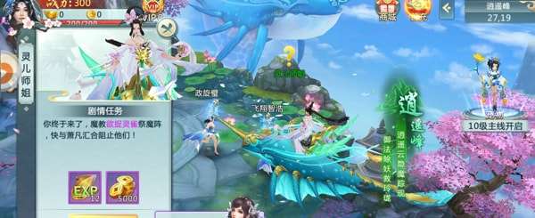 九州缥缈传图2