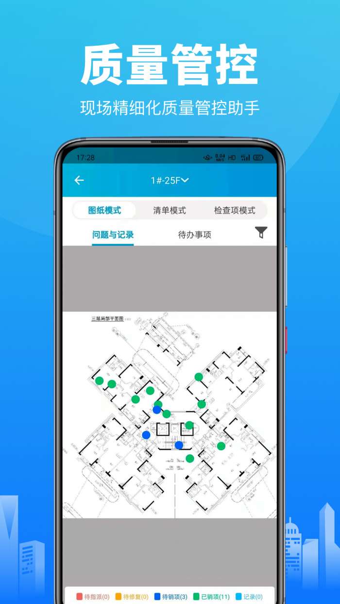 工程管理图3