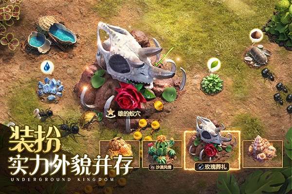 小小蚁国破解版无限资源图1