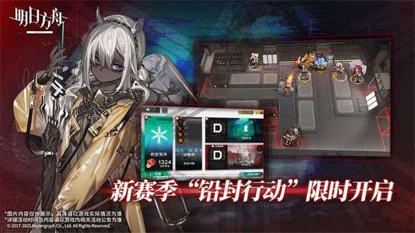 明日方舟港服图2