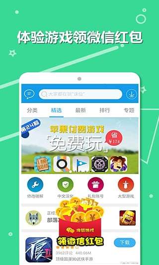 当乐游戏中心图3