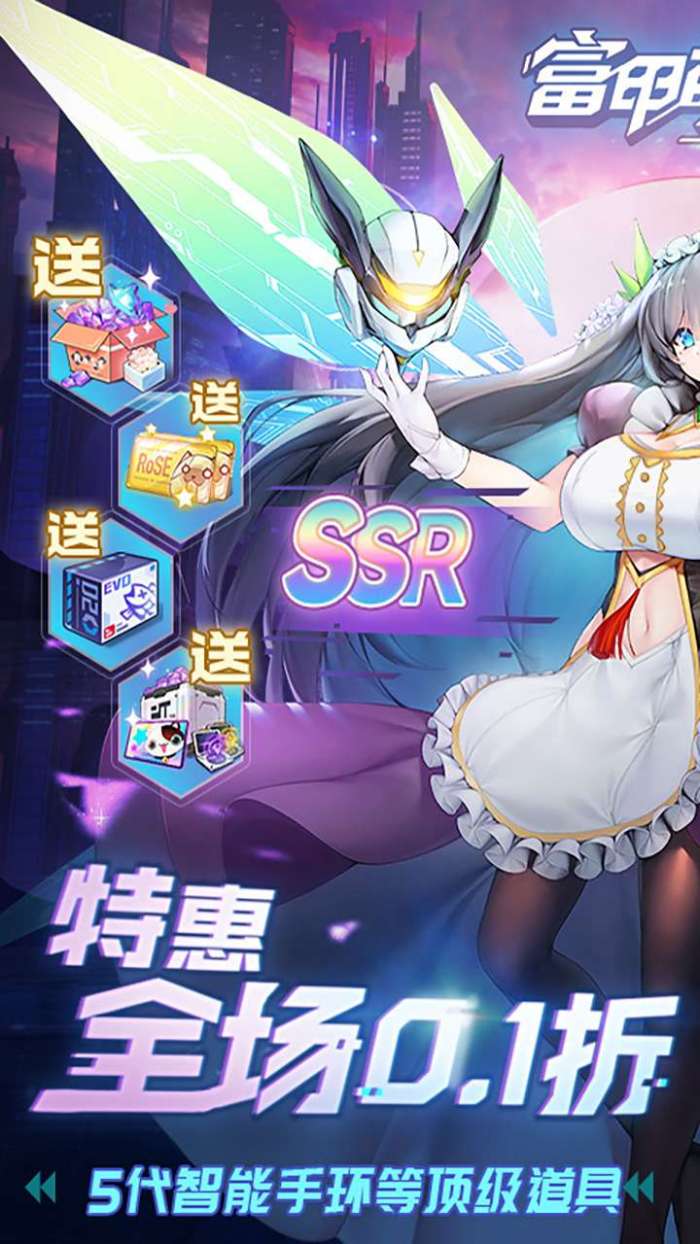富甲萌国（福利0.1折）图2