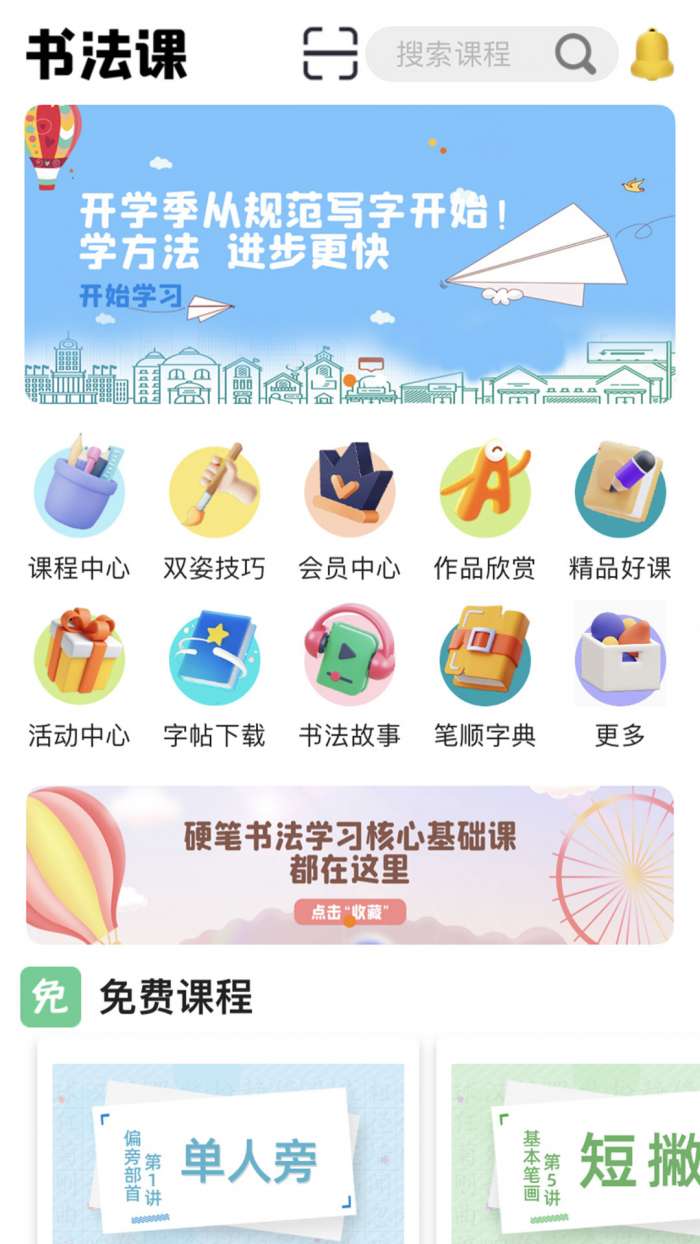 书法课图1