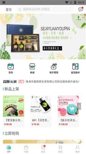 森原优品最新版图2