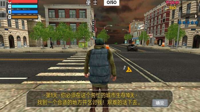 模拟乞丐生存图3