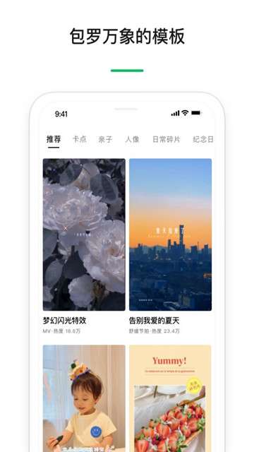 秒剪软件图3
