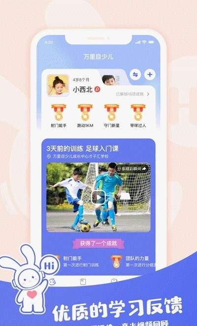 万里目少儿图1