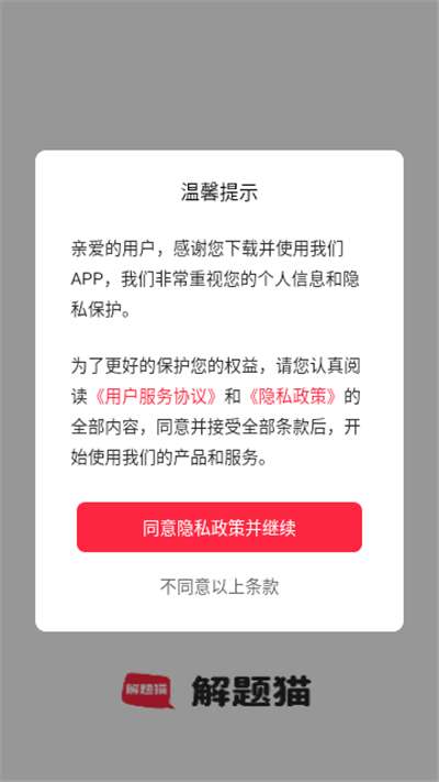 解题猫最新版本图3