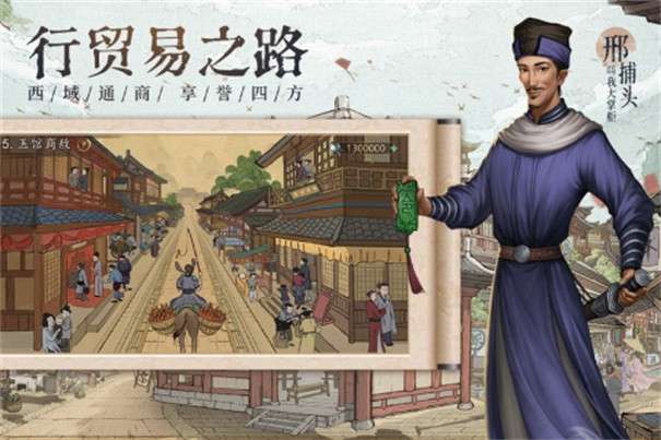 叫我大掌柜九游版图6