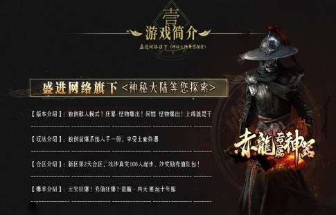 赤龙专属神器图2