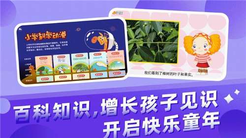 快乐唷唷图3