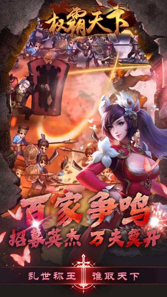 权霸天下(0.1折暴爽版)图4