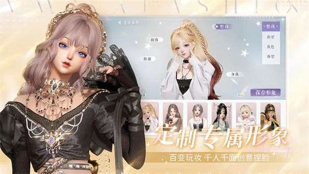 以闪亮之名破解版无限钻石版图5