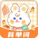 布丁单词