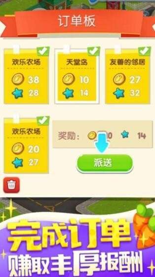 儿童欢乐农场联机版图3