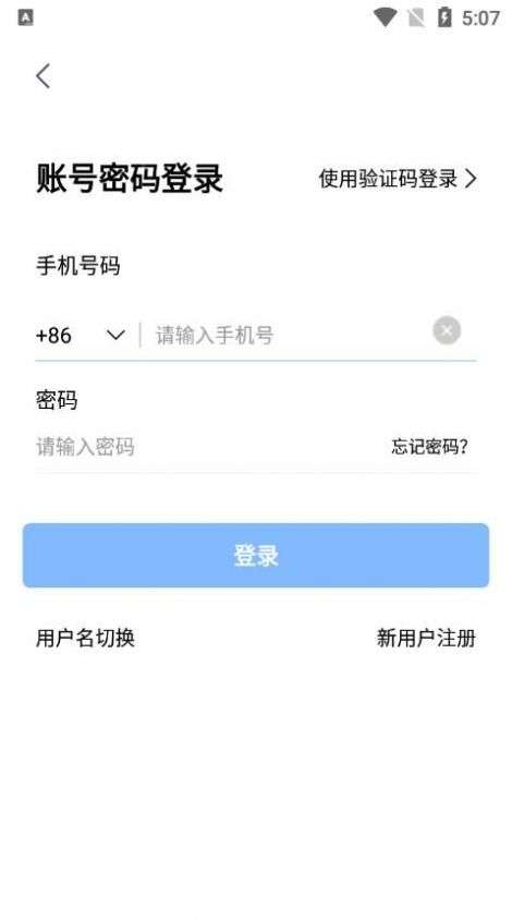 全视通云会议图3