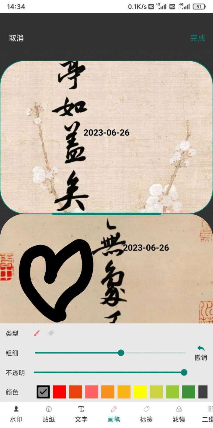 沭瑾水印相机高清版图3
