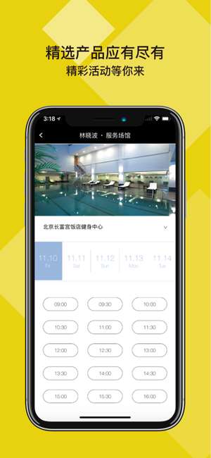 柠檬健身图3