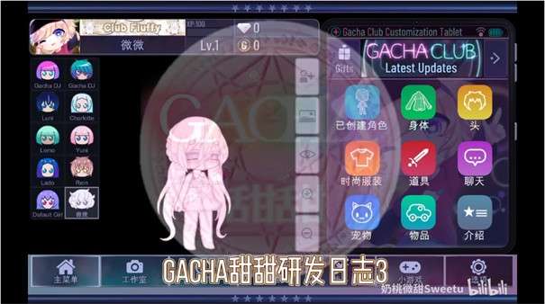 加查甜甜图3