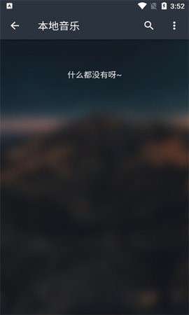 MusicFree图2