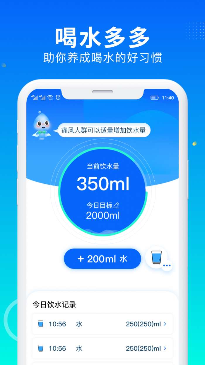 喝水多多图2