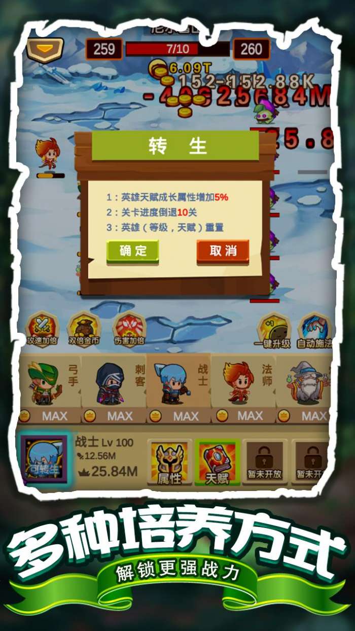 狩猎怪物图3
