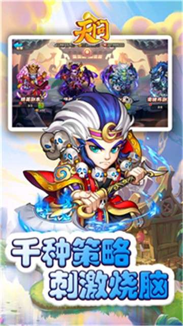 天问OL小游戏图5