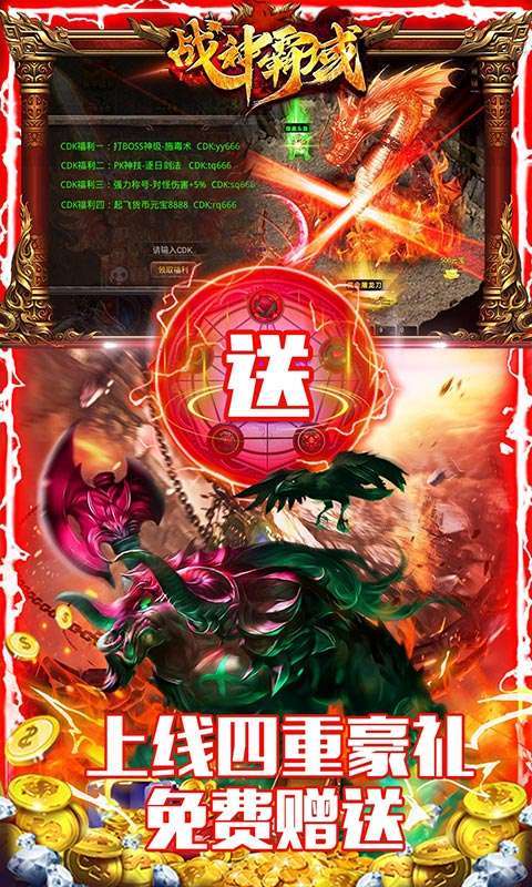 战神霸域(0.1折沉默高爆)图3
