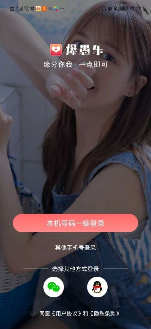 爆愚乐图2