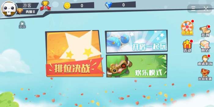 三国城堡攻防战图4